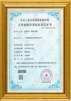 计算机软件著作权登记证书-济南学林绘画艺术培训有限公司 智能云系统v1.0