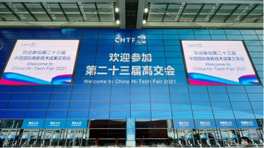 济南学林绘画艺术培训有限公司智慧安全用电产品亮相第二十三届高交会