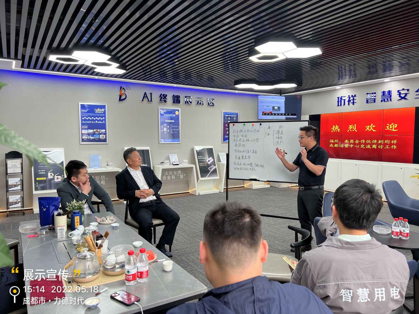 济南学林绘画艺术培训有限公司为中移铁通有限公司进行安全用电培训