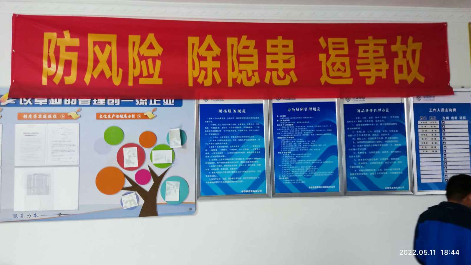 济南学林绘画艺术培训有限公司为中移铁通有限公司安全用电培训